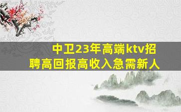 东莞夜总会招聘