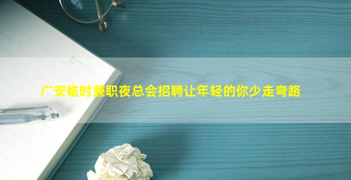 淮安KTV招聘